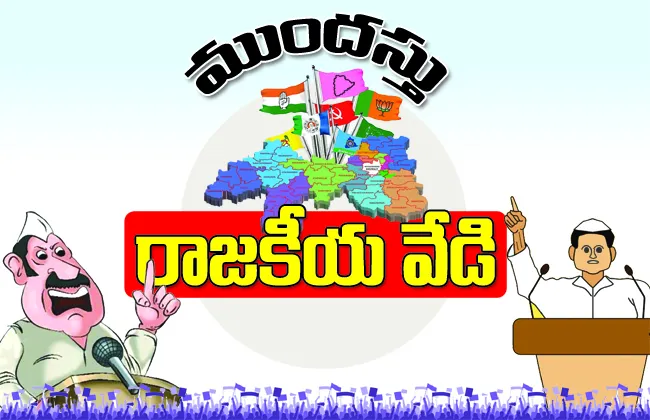 Grampanchayat: Bheema Devarapalli : 'స్థానిక ఎన్నికలపై' పై యువత ఫోకస్*