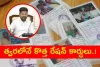 New Ration Cards: నూతన రేషన్ కార్డులు వచ్చేస్తున్నాయి... జారీ ఎప్పుడంటే...