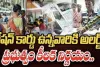 Ration Card Holders: తెల్ల రేషన్ కార్డు ఉందా... అయితే వీటికోసం త్వరపడండి.. సులువుగా అవుతుంది