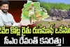 Loan waiver: రైతులకు గుడ్ న్యూస్... 2 లక్షల రుణమాఫీకి లైన్ క్లియర్ : సీఎం రేవంత్ రెడ్డి 