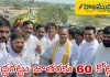 Peddagattu Jathara, Suryapet: పెద్దగట్టు జాతర అభివృద్ధికి 60 కోట్లు