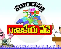 Grampanchayat: Bheema Devarapalli : 'స్థానిక ఎన్నికలపై' పై యువత ఫోకస్*