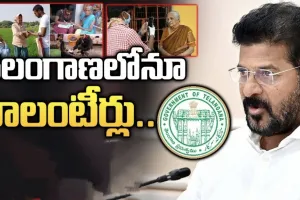 Volunteer System in Telangana: త్వరలో తెలంగాణలో వాలంటీర్ వ్యవస్థ: సీఎం రేవంత్ రెడ్డి 